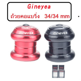 ถ้วยคอจักรยาน แบริ่ง  34 mm อะไหล่จักรยาน