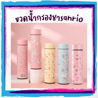 พร้อมส่ง! กระติกน้ำกรองชา Sanrio 480ml. ขวดน้ำเก็บอุณหภูมิร้อนเย็น กระบอกน้ำลายการ์ตูน ซานริโอ้ คิตตี้ คุโรมิ