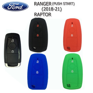 ปลอกกุญแจรีโมทรถยนต์ฟอร์ด Ford Ranger /Raptor สมาร์ทคีย์ เคสซิลิโคนหุ้มรีโมทกันรอย ซองใส่รีโมทกันกระแทกยางหนานุ่มมือ