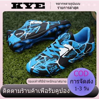 KEY รองเท้าสตั๊ด รองเท้าฟุตบอล รองเท้าสตั๊ด Soccer Boots คุณภาพที่ดีที่สุด รองราคาถูกที่สุด