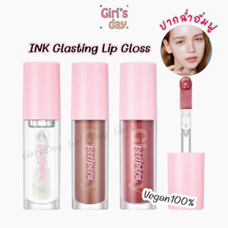 ถูกสุดพร้อมส่ง ลิปกลอสวีแกน Peripera Ink Glasting Lip Gloss Vegan 100% รุ่นใหม่ ของแท้จากเกาหลี