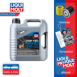 [ส่งฟรีไม่มีขั้นต่ำ] Liqui Moly น้ำมันเครื่อง 5w-30 Top Tec 4600 4 ลิตร