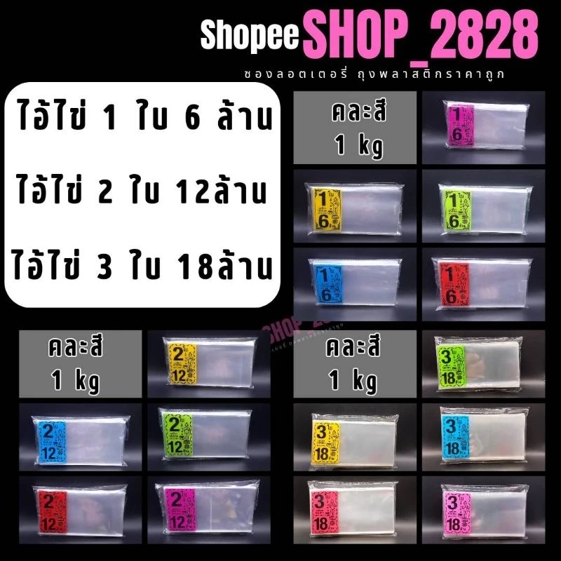 ซองใส่ลอตเตอรี่ พิมพ์ลาย พระพิฆเนศ ไอ้ไข่ สินค้ามีพร้อมส่ง 1ใบ/2ใบ/3ใบ (แพ็ค1KG)