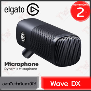 Elgato Wave DX Microphone ไมโครโฟน ไดนามิกไมโครโฟน ของแท้ ประกันศูนย์ 2ปี