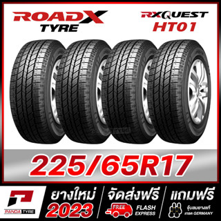 ROADX 225/65R17 ยางรถยนต์ขอบ17 รุ่น RX QUEST HT01 - 4 เส้น (ยางใหม่ผลิตปี 2023)