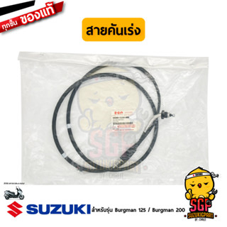 สายเร่ง CABLE ASSY, THROTTLE แท้ Suzuki Burgman 125/200