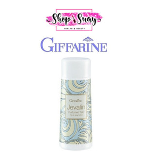 Giffarine Jevalin Perfumed Talc กิฟฟารีน แป้งหอมโรยตัว เจวาลิน   กลิ่นหอมตราตรึง