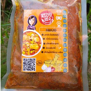 💥ท้าให้ลอง💥 หรอยแรง พริกแกงแพนง 500กรัม ✅ทำสดใหม่วันต่อวัน ✅ซีลสูญญากาศ ✅คีโต&amp;อิสลามทานได้