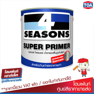 ทีโอเอ โฟร์ซีซั่นส์ ซุปเปอร์ ไพรเมอร์ น้ำยารองพื้นปูนทับสีเก่า ถังใหญ่ 18 ลิตร