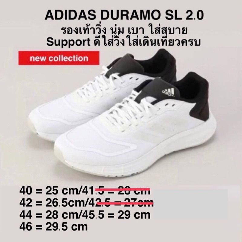 ADIDAS DURAMO SL 2.0