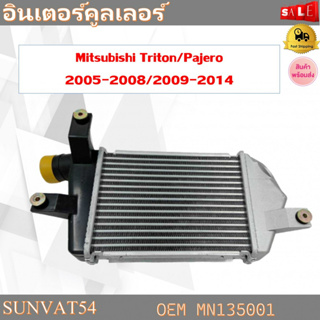 อินเตอร์คูลเลอร์ Mitsubishi Triton/Pajero  2005-2008/2009-2014 รหัส MN135001