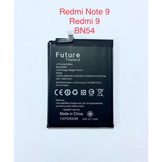 (สินค้าพร้อมส่ง) แบตเตอรี่ REDMI 9/NOTE9/9PRIME/10X  BN54 พร้อมชุดไขควงกับกาว