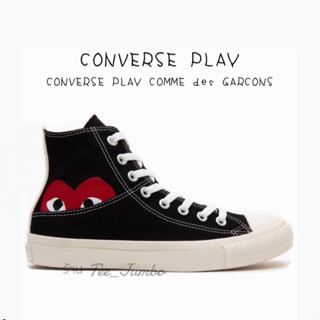 รองเท้า CONVERSE PLAY COMME des GARCONS 🌲🔥 สินค้าพร้อมกล่อง