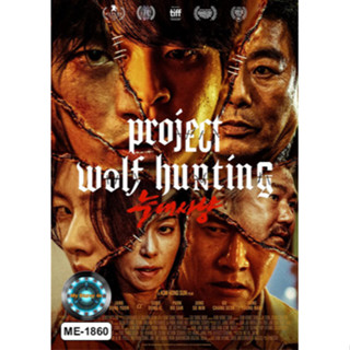 DVD หนังใหม่ หนังดีวีดี เสียงไทยมาสเตอร์ Project Wolf Hunting เรือคลั่งเกมล่าเดนมนุษย์