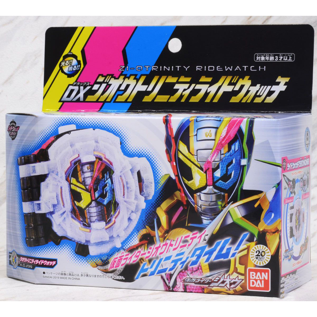 DX Zi-O Trinity Ridewatch