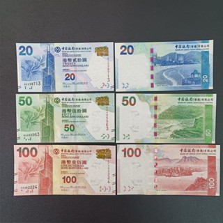 Hong Kong BOC 2010 Set 3 pcs  UNC