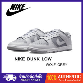 (ของแท้100%) Nike Dunk Low Retro "Wolf Grey"