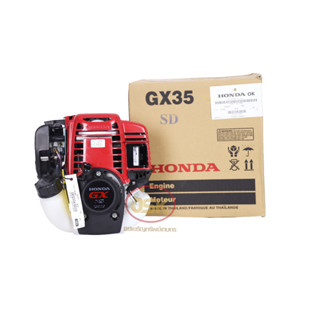 เครื่องยนต์HONDA GX35 แท้