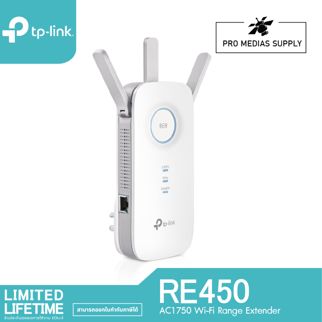TP-Link RE450 AC1750 Repeater ตัวขยายสัญญาณ WiFi (Wi-Fi Range Extender)