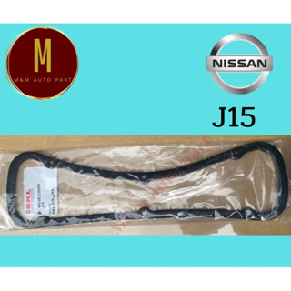 ประเก็นฝาวาล์ว NISSAN J15 ดัทสัน 620 1500CC 8V คุณภาพดี ราคาถูก