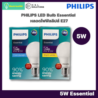 Philips หลอดไฟ ฟิลิปส์ LED Essential Bulb 5W ขั้ว E27