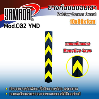 ยางกันชนขอบเสา 10x80x1cm รุ่น C02 YAMADA,**ราคาไม่รวมสกรูยึด**