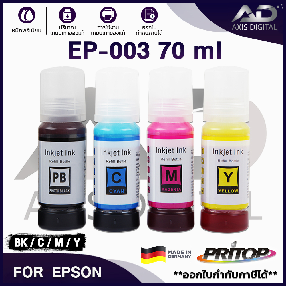 AXIS EPSON REFILL INK  001 EPSON EP003/002/001 Epson Ink สำหรับ รุ่น L4150 L4160 L6160 L6170 L6190
