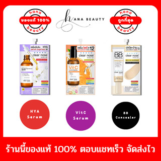 [ของแท้] Clear nose Acne Care Solution Serum เซรั่มชนิดซอง ขนาด 8 ml. (แบบซอง)