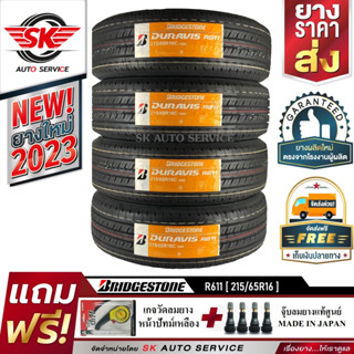 BRIDGESTONE 215/65R16 ยางรถยนต์ บริดสโตน (ล้อขอบ16) รุ่น R611 จำนวน 4 เส้น (ใหม่กริ๊ปปี 2023) แถมฟรี จุ๊บลม+เกจวัดลม