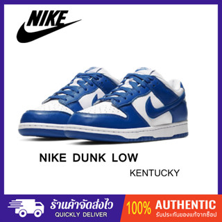 (ของแท้100%) Nike Dunk Low "Kentucky"