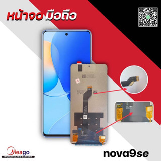 หน้าจอโทรศัพท์ HUAWEl nova9se มีแถมกาว+ไขควง