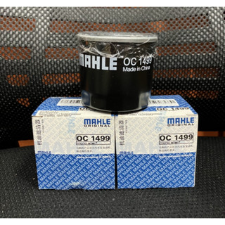 MAHLE OC1499 ไส้กรองน้ำมันเครื่อง Suzuki Swift, Ciaz 1.2, Toyota Avanza 1.3/1.5