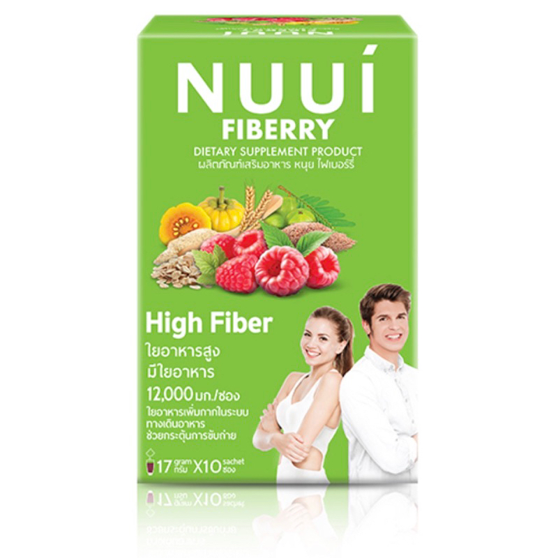 NUUI FIBERRY หนุย ไฟเบอร์รี่ ไฟเบอร์ 12.000mg./ซอง ใยอาหารเพิ่มกากในระบบทางเดินอาหาร ช่วยกระตุ้นการขับถ่าย บรรจุ 10 ซอง