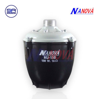 NANOVA NU-150W ยูนิตฮอร์น 150 วัตต์ (สินค้าใหม่แกะกล่อง /มีหน้าร้าน)