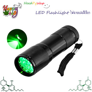 ไฟฉายส่องต้นไม้ Led Flashlight 9 Powerful High-intensity Led Lamps ไฟฉายส่องตอนมึด