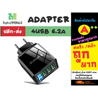 Adapter หัวชาร์จเร็ว 6.4A 4Usb qc3.0 หัวชาร์จอะแดปเตอร์ หัวเปล่า US adapter แท้ (150366)