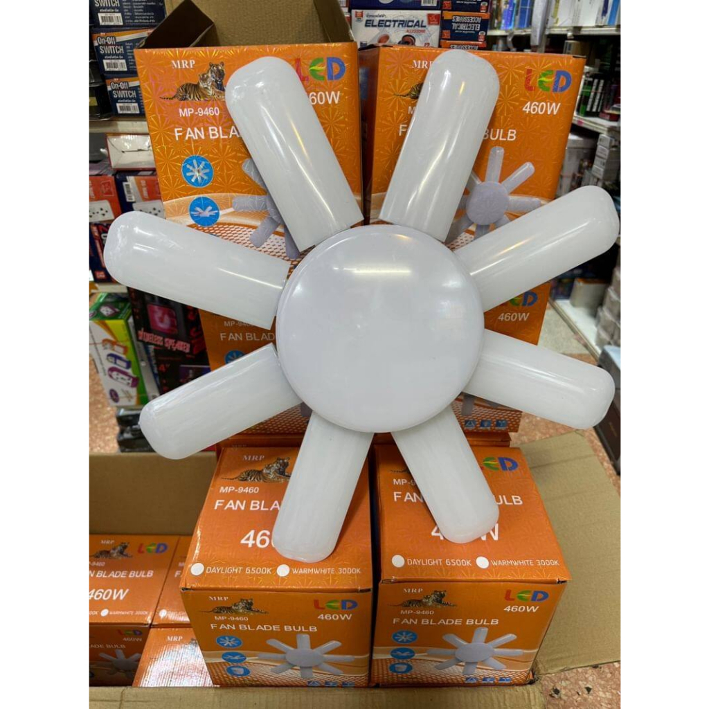 หลอดไฟ แสงขาว หลอดไฟLED MRP-460W 200W ไฟบ้าน 220V ทรงใบพัด 8+1 พับเก็บได้ ขั้วE27 มอก.1995-2551 หลอดไฟทรงใบพัด หลอดไฟใบพ