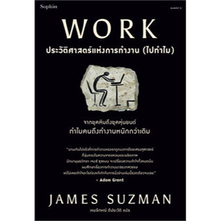 [ศูนย์หนังสือจุฬาฯ]9786161853259 WORK ประวัติศาสตร์แห่งการทำงาน (ไปทำไม) c111