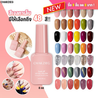 48สีสีเจลทาเล็บ ยาทาเล็บ 8MLสีเจล สีทาเล็บเจล ยาทาเล็บเจล