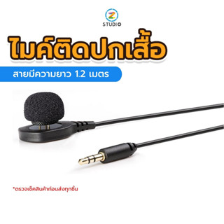 ไมโครโฟน Boya By-hlm1 Wearable pin microphone ไมค์ติดปกเสื้อ ไมค์บันทึกเสียง ไมโครโฟน สำหรับ ไมค์ไร้สาย