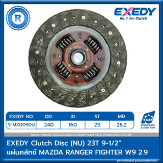 แผ่นคลัทช์ MAZDA FORD RANGER FIGHTER WL5 WL9 2.9 EXEDY Clutch Disc (NU) S-MZD090U WLA3-16-460 23T 9-1/2"