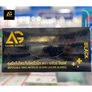 ถุงมือไนไตร (Nitrile Gloves) ถุงมือดำ ชนิดไม่มีแป้ง  AG Azure Gloves  100ชิ้น/กล่อง