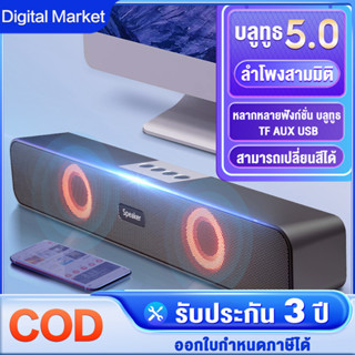 ลําโพงบลูทูธ ลำโพงบูทูธดังๆ ลำโพงบลูทูธเบส เสียงสเตอริโอ 12D มัลติมีเดีย ลําโพงบลูทูธไร้สาย 3Dเบสหนัก เสียงดี