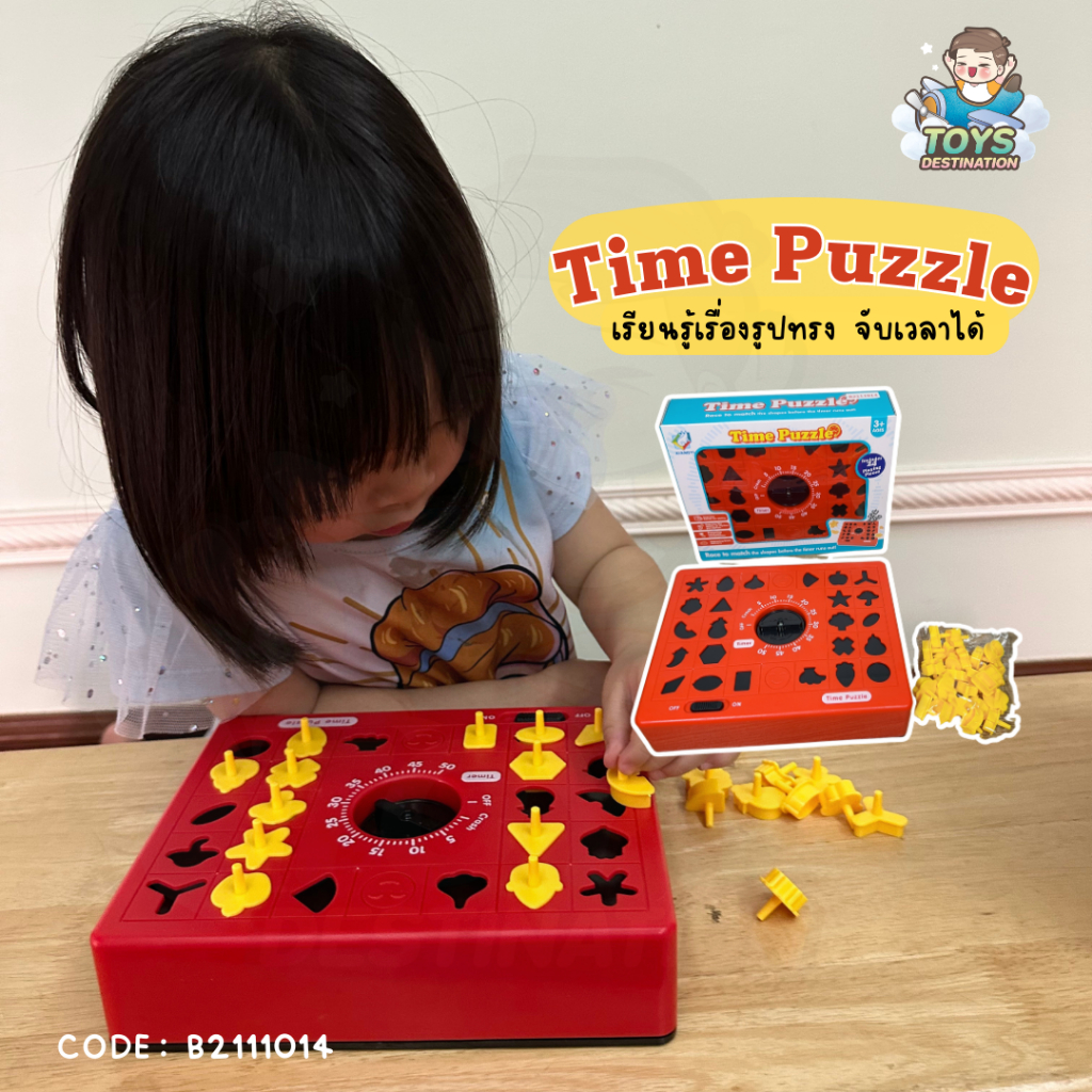 พร้อมส่งในไทย Time Puzzle เกมส์กระดาน จับคู่ รูปทรง จับเวลา ตั้งเวลาได้ จับคู่หมุดรูปทรง 24 ชิ้น B2111014