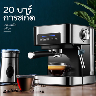 20BAR 850W เครื่องชงกาแฟเอสเปรสโซ่กึ่งอัตโนมัติพร้อมเครื่องตีฟองนม 1.6L ถังเก็บน้ำสำหรับเอสเปรสโซ คาปูชิโน่ ลาเต้