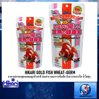 HIKARI WHEAT-GERM(อาหารปลาทองสูตรผสมจมูกข้าวสาลี ย่อยง่าย ลดอาการท้องอืด ผิวขาวกระจ่างใส น้ำไม่ขุ่น)