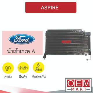 แผงแอร์ นำเข้า ฟอร์ด แอสปาย รังผึ้งแอร์ แผงคอล์ยร้อน แอร์รถยนต์ ASPIRE 0320 344