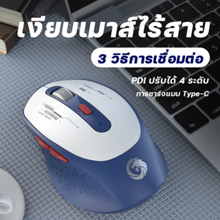 เม้าส์สำหรับเล่นเกมส์ เม้าส์ เมาส์บลูทูธ mouse wireless เมาส์ไร้สายแท้ ปิดเสียงคีย์ เมาส์ เมาส์คอมพิวเตอร์ gaming usb