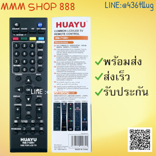 รีโมทรุ่น : เจวีซี JVC รหัส RM-710R+รวมรุ่น สินค้าพร้อมส่ง