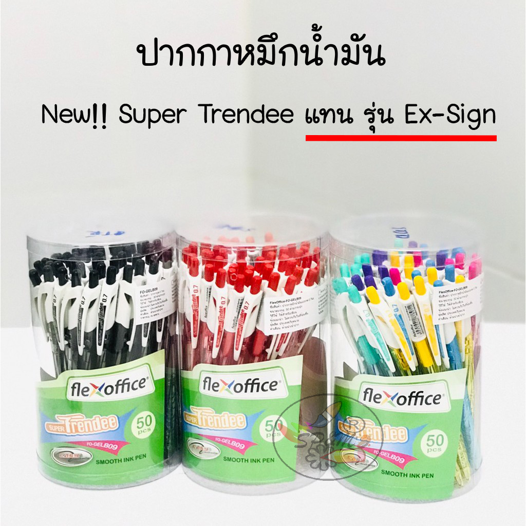 ปากกา Flexoffice FO-09 หัว 0.7mm.(50ด้าม)